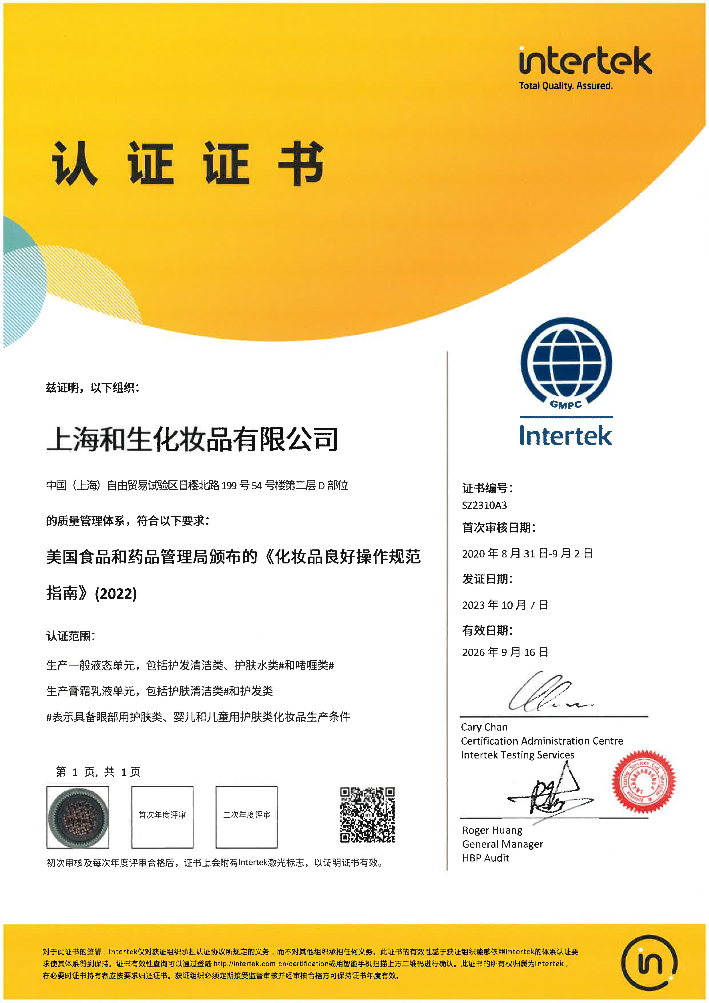 ISO9001認(rèn)證證書(中文)